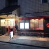 【ショップ情報】新店オープン　1月24日『ソラノイロ食堂』 