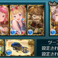 グラブル 水古戦場ex 20万編成 レリックバスター強いですね へんじがない ただの引きこもりのようだ グラブル 水古戦場ex 20万編成 レリックバスター強いですね へんじがない ただの引きこもりのようだ