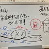 中3息子さんの高校受験日記　9月18日