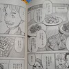 「平和の国の島崎へ」に登場する「各国の日常料理」がどれも旨そう【漫画小ネタ集】