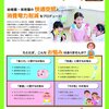 幼稚園・保育園の「快適空間」と「消費電力」削減をプロデュース！「こどもすくすく」