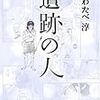 「特選コミックス」2008年リスト