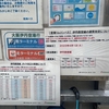 運賃UPだけど…やっぱり便利！阪神甲子園〜伊丹空港バス、2025年4月1日から新ダイヤ＆新料金のお知らせ！