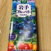 野菜生活100 岩手ブルーベリーミックス