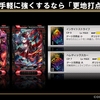 【COJ】勝てる種族デッキのつくりかた
