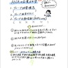 企業研究 ANA編（1/3）