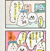 4コマ劇場 pちゃの夢😴