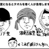 職人の髪型事情