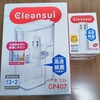 浄水器「クリンスイ」使用開始