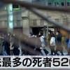 コロナ死者が初めて１日５００人を超えて最多の５２０人（１月１１日）。１か月でコロナ死者が１万人以上も急増した現実から逃避してコロナ軽視の妄言を言い募り続ける橋下徹氏と三浦瑠麗氏をテレビに出すな
