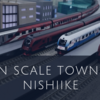 【池袋西口】『 N scale town 西イケ』に行ってきたよ【レンタルレイアウト】