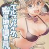 休み8日目
