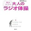 発達性協調運動障害かも。縄跳び、ラジオ体操が苦手な小2息子への対応【小2息子】