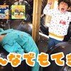 4月6日の動画