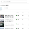 youtube動画内にチャンネル登録誘導ボタンを設置する方法