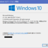  *[PC]Windows 10 April 2018 Updateインストール
