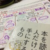 本を読む人だけが手にするものは？