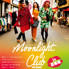 Moonlight Club映画第2弾 上映決定！