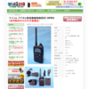 アイコムIC-DPR3の使用数回だけの中古整備品を一台入荷しました