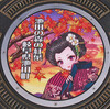 イラストもますますグレードアップ？！　紅葉バージョンのマンホールを見に再び池田温泉に行ってきた！