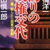 そこまで言って委員会 2010年3月28日放送