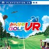 みんなのGOLF VR