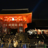 京都桜三景〜第一章　　