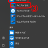 Cintiq 13HD の画面の明るさを変える【メモ】