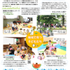 「鍋横かわら版57号」最新号アップしました （地域で育つ子どもたち ほか）