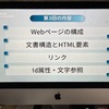 放送大学　Webのしくみと応用3