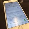 宇治市からご来店！iPhone7のバッテリ交換！