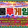 010.9626.6117 아쿠아게임바둑이 스톤게임바둑이 브라보게임바둑이 심의게임 #바둑이게임123 으로~!