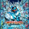 【ゴースト】仮面ライダースーパーライブはなにが凄いのか【キャラクターショー】