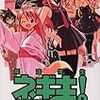 魔法先生ネギま！ 11、12巻 / 赤松健