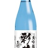 セール特価！ 12本で　5,705円！  中埜酒造 國盛 彩華 大吟醸 生貯蔵酒 [ 日本酒 15度 辛口 日本 愛知県 720ml×12本 瓶 ]