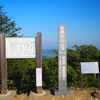 諭鶴羽山登山｜淡路島最高峰！諭鶴羽山を裏参道から登ってみた