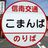 南から北へ134 2019年8月のまとめ