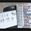 イナズマロックフェス2014二日目