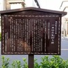 一本杉の仇討ち碑