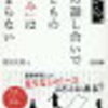 第一期　新規採用4年目　本当の友だちとは？２　　1994.4.23　No.11