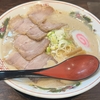 『金の玉子　中本店』大阪　東成区　てぃ～けぇ～のラーメン紹介＃⃣１０２