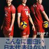 男子バレー深津旭弘選手のプロフと経歴！深津三兄弟もご紹介！