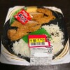 職場で同僚を泣かせた過去？ディーンフジオカでサイレント爆笑｜弁当男子（買う方の）｜半額バンザイ