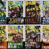 異世界ありがとう9巻をhontoの電書で購入しました。