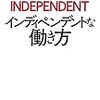 人生100年時代にはじめることのひとつかも。