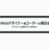 エディタをAtomからVisual Studio Codeに変更