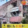 2月の一週間で100捨て始めるよ。廃墟マンション