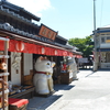 伊勢旅行　200  