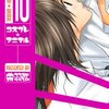 左遷先から復活のヒーロー。2巻続いた擬似 三角関係を一瞬で解決。やっぱ長編 向かないわ。