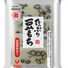 やっと「まめだいふく」が言えたよ(^_^)v
